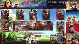 三国杀OL，十周年国战老萌新