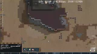 环世界原汁原味版