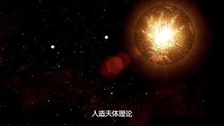 随我一起走进神秘浩瀚的宇宙