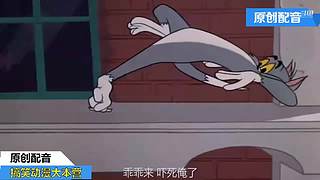 动漫搞笑配音