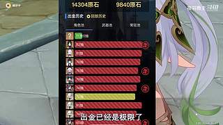 早年旅行者在提瓦特探险