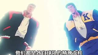 【樱木花道灌篮】PP动漫精彩解说