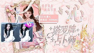 沁阁楼❤沁上线^事业运财运桃花运