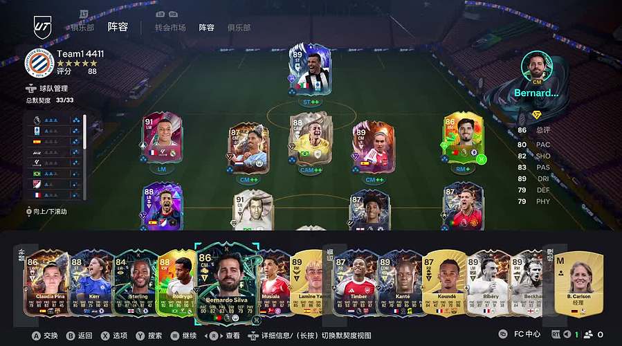 语文C：踢球上分