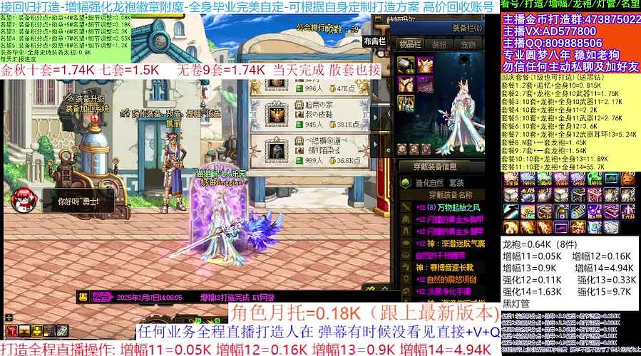 国庆打造/回归看号/增幅龙袍回归打造首选