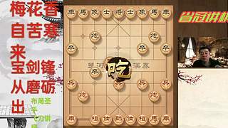 无忌哥哥直播中 燕赵棋王点兵