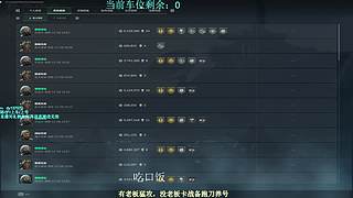 【冷冷】巴克什猛攻！飞机有车位！