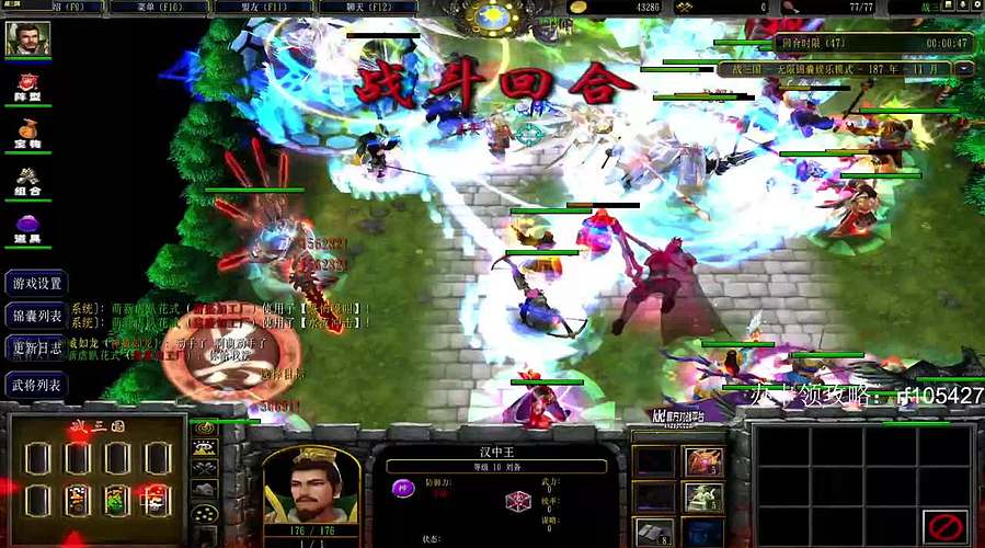 【lu】战三国启动！