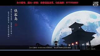 东越后山大树林的唐门