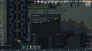 环世界原汁原味版