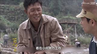 【百晓生】经典武侠解说