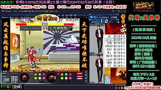 街霸2-南征北战-笑傲江湖