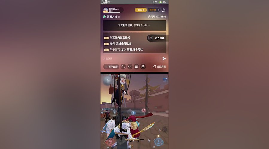 用户8659517756的直播间