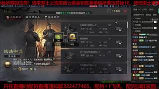 最高强度宇宙杯X5171御麟视角