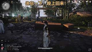 【文浩】休息一下！晚上回来！