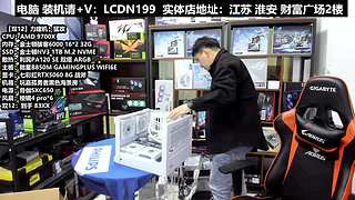 DIY电脑直播装机，靠谱装机