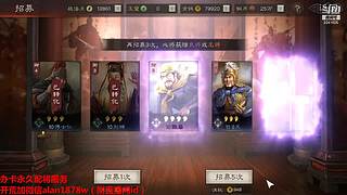 奇门八阵剧本激战中，在线配将