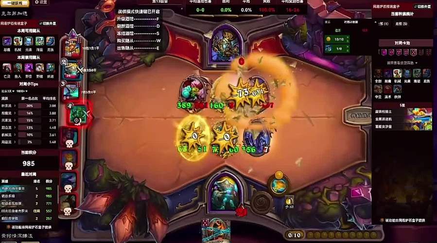 高分局对战运营拉扯尽显细节