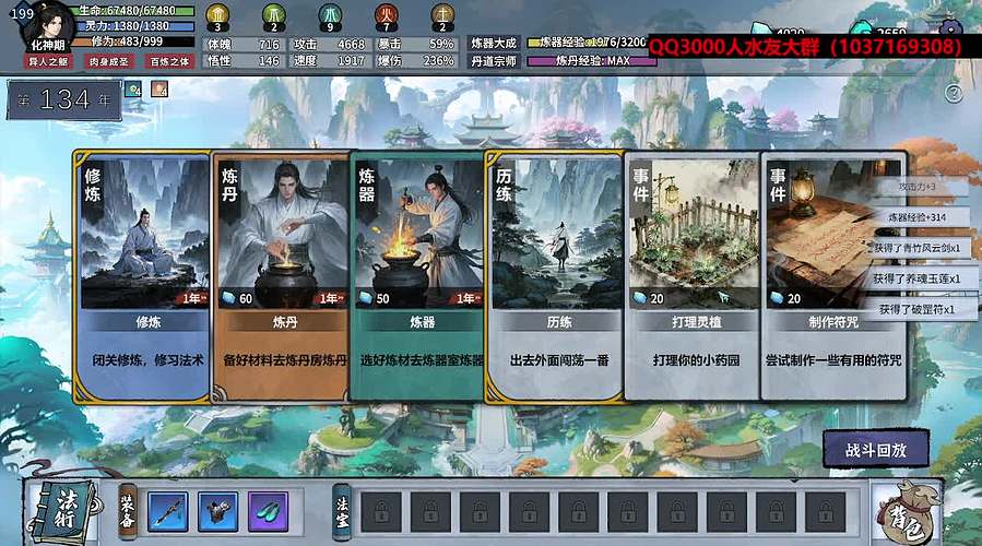 【轮回修仙传】飞升不过如此