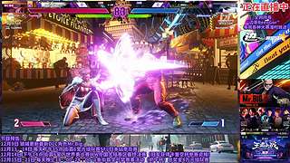 街霸6午夜舒婷人：来啊，战斗啊
