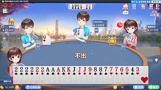 高进又来打牌了