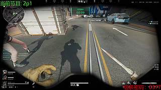 无情的瞄准机器~