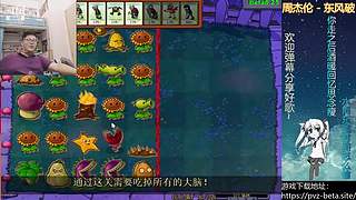 β版植物大战僵尸