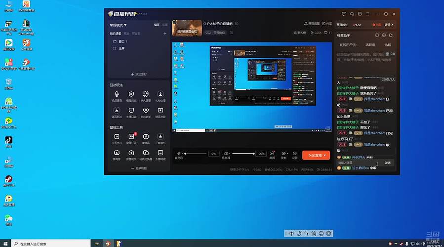 守护大柚子的直播间