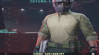 【冷冷】巴克什猛攻！飞机有车位！