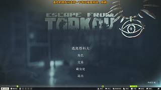 塔科夫新档！新人指导