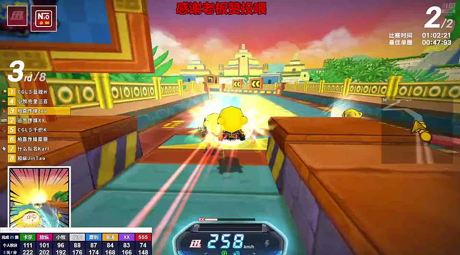 SSS:跑跑拼好赛12:30~17:00