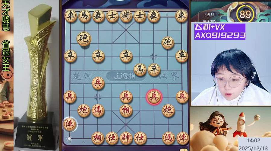 回家了  正在直播