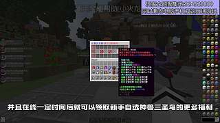 我的世界原生态宝可梦九代朱紫一起Go！