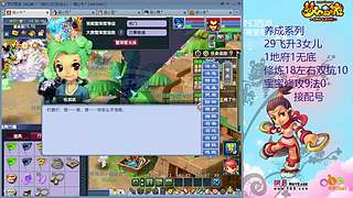 129五固伤飞升养号中！