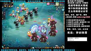 十里桃花175狮驼4女魃-送攻略