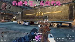 （小奶团）奶糖电竞