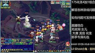 调号估号炼妖回答一切问题