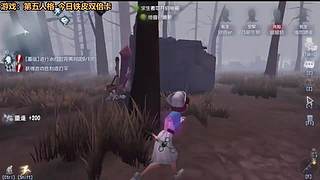 第五人格开丸!搞一手!