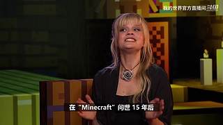 2024我的世界全球嘉年华