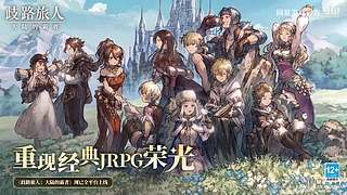 2024网易游戏520发布会