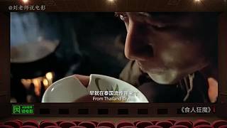 【刘老师】每天爆笑解说不断