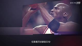 【体育】聊聊科比、乔丹传奇故事