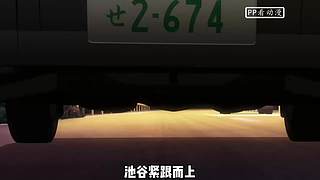 【樱木花道灌篮】PP动漫精彩解说