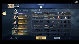 菜鸡从零开始的排位