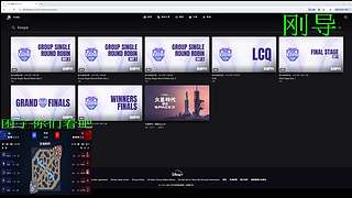 KESPA杯极速直播间的直播间