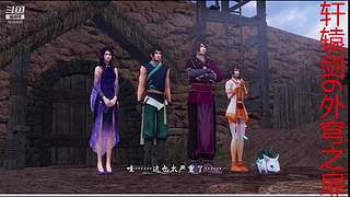 新仙剑奇侠传2内测版