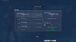 三角洲行动唐尼猛攻