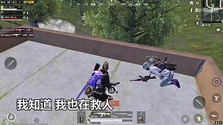 【和平精英】蛋炒范模仿秀