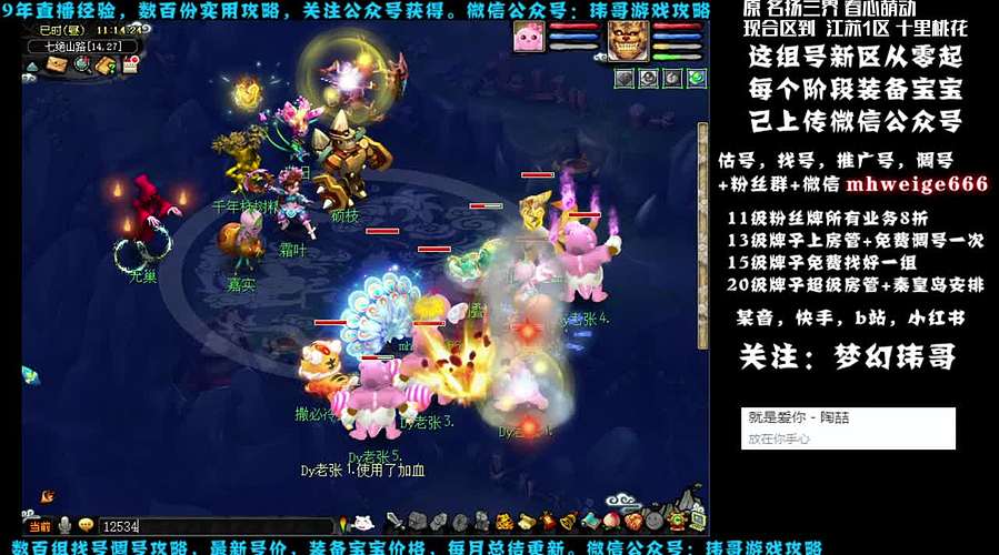 十里桃花175狮驼4女魃-送攻略