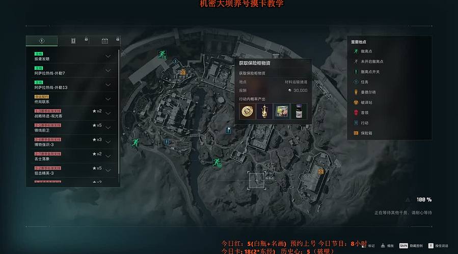 养号摸卡流-三角洲机密大坝